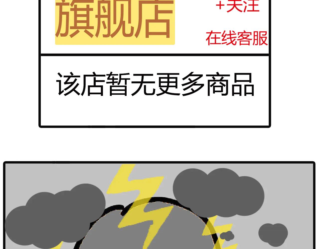 第106话：买到假货-第104话