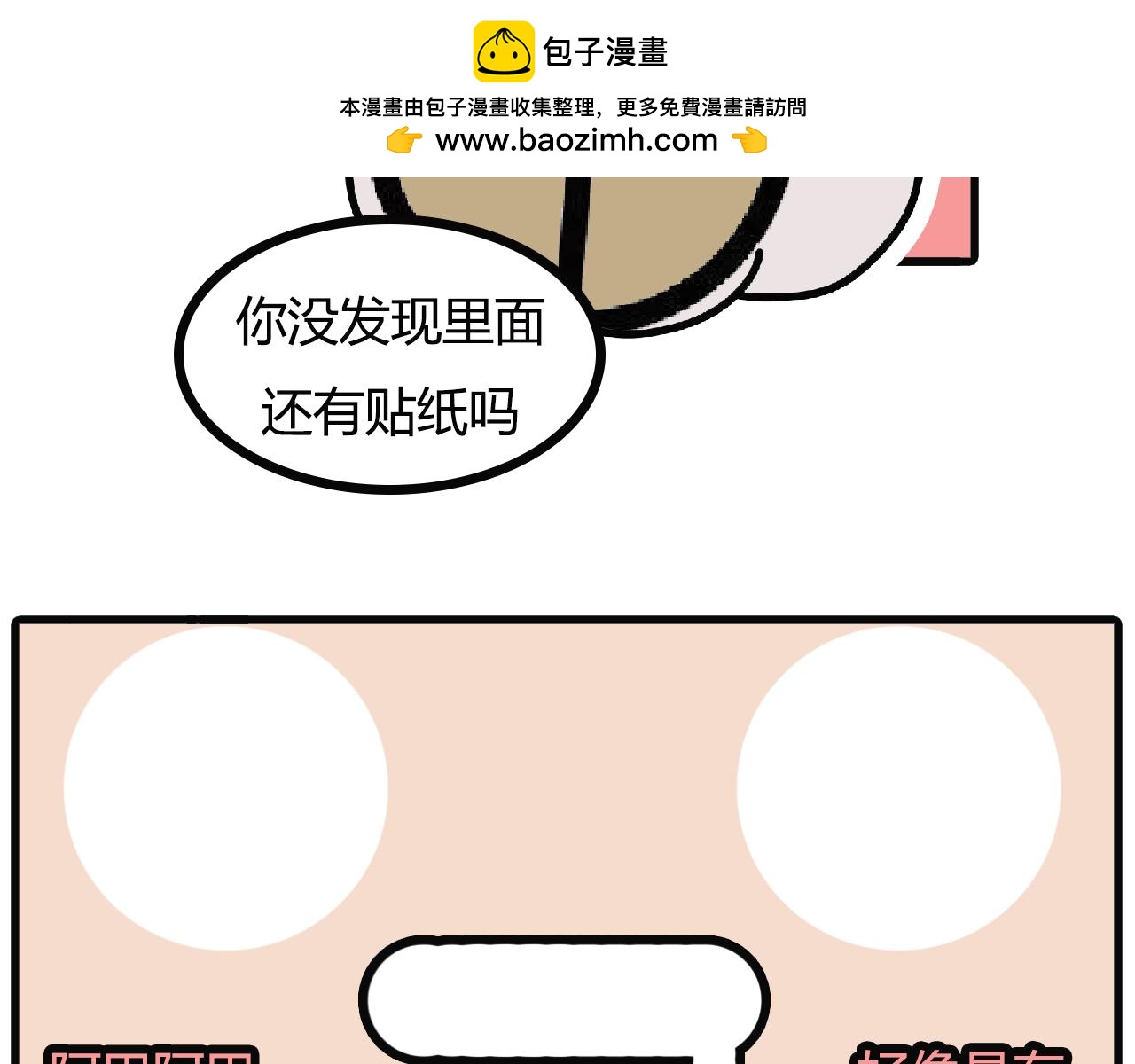第108话：艾灸-第106话