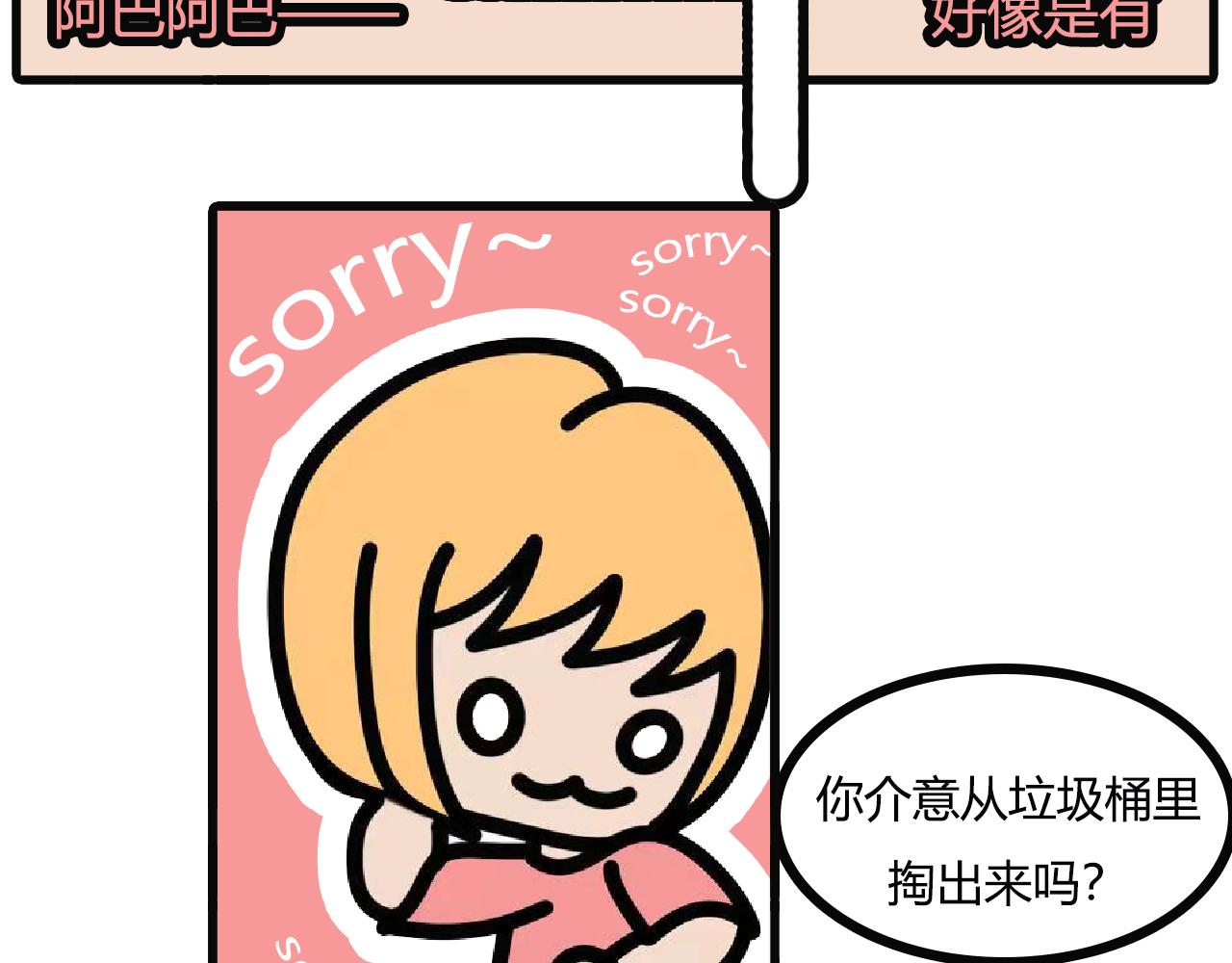 第108话：艾灸-第106话