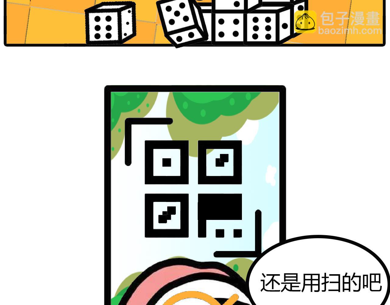 第110话：厨房手游-第108话