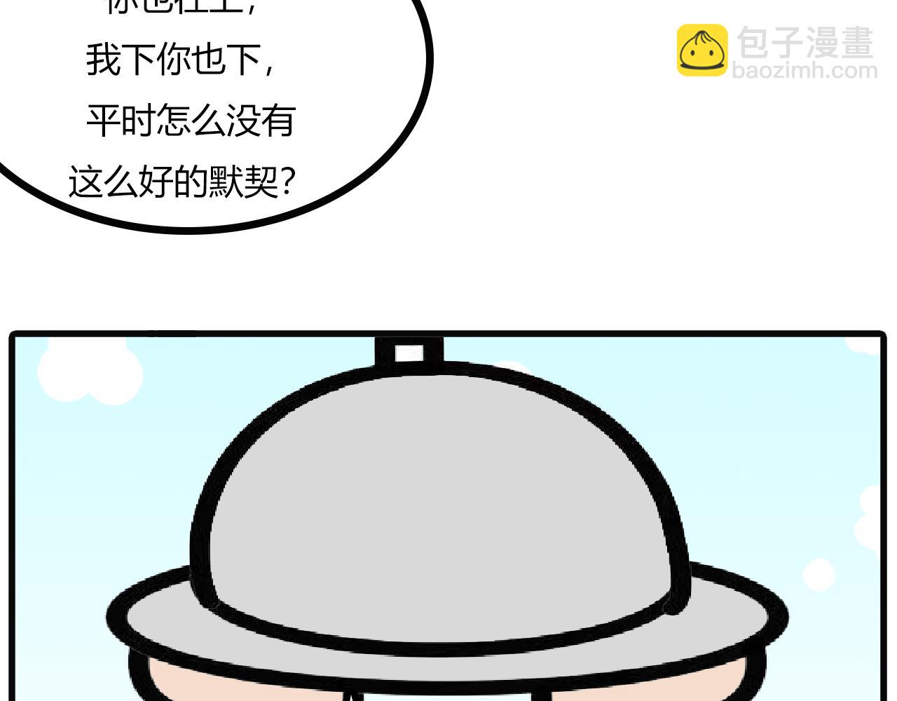 第110话：厨房手游-第108话