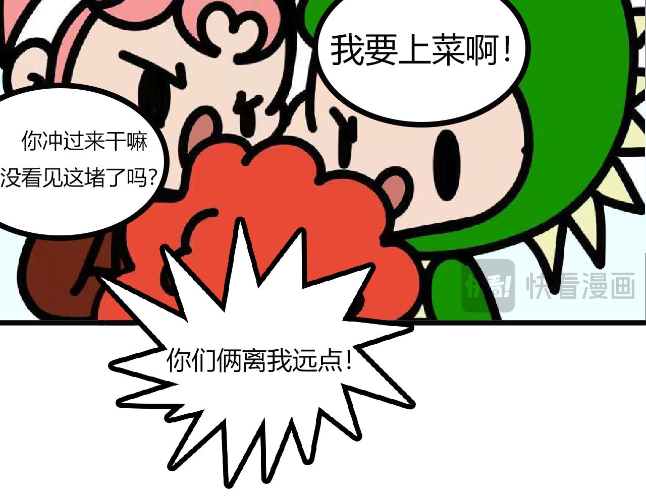第110话：厨房手游-第108话