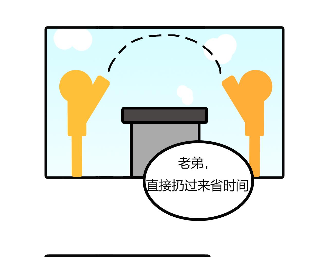 第110话：厨房手游-第108话