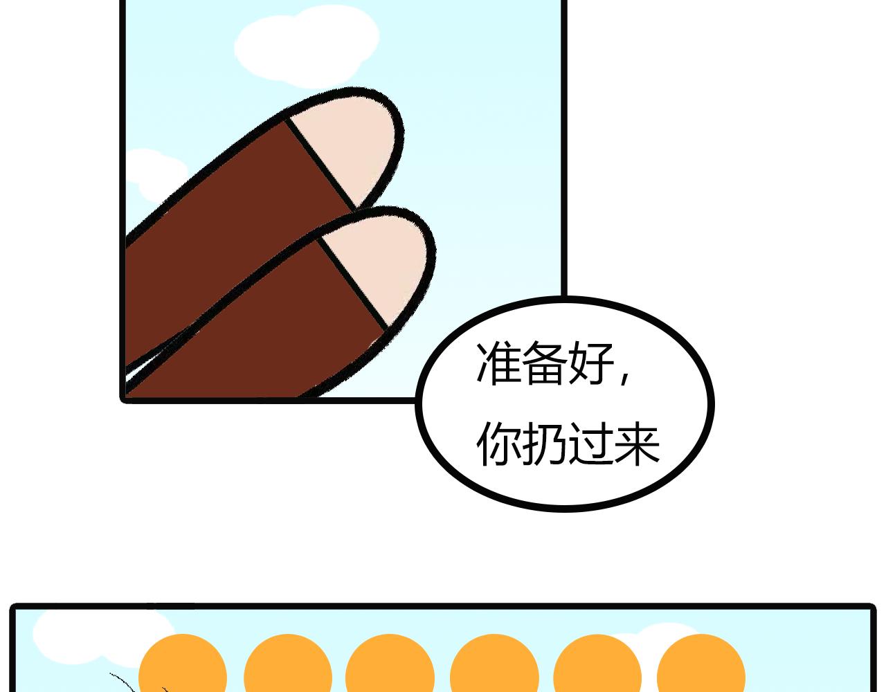 第110话：厨房手游-第108话