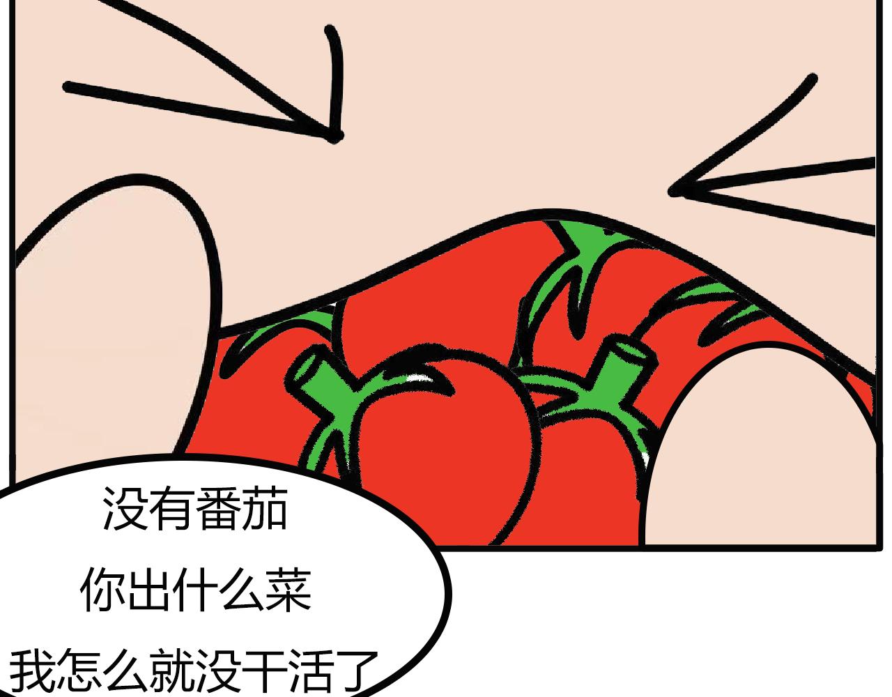 第110话：厨房手游-第108话