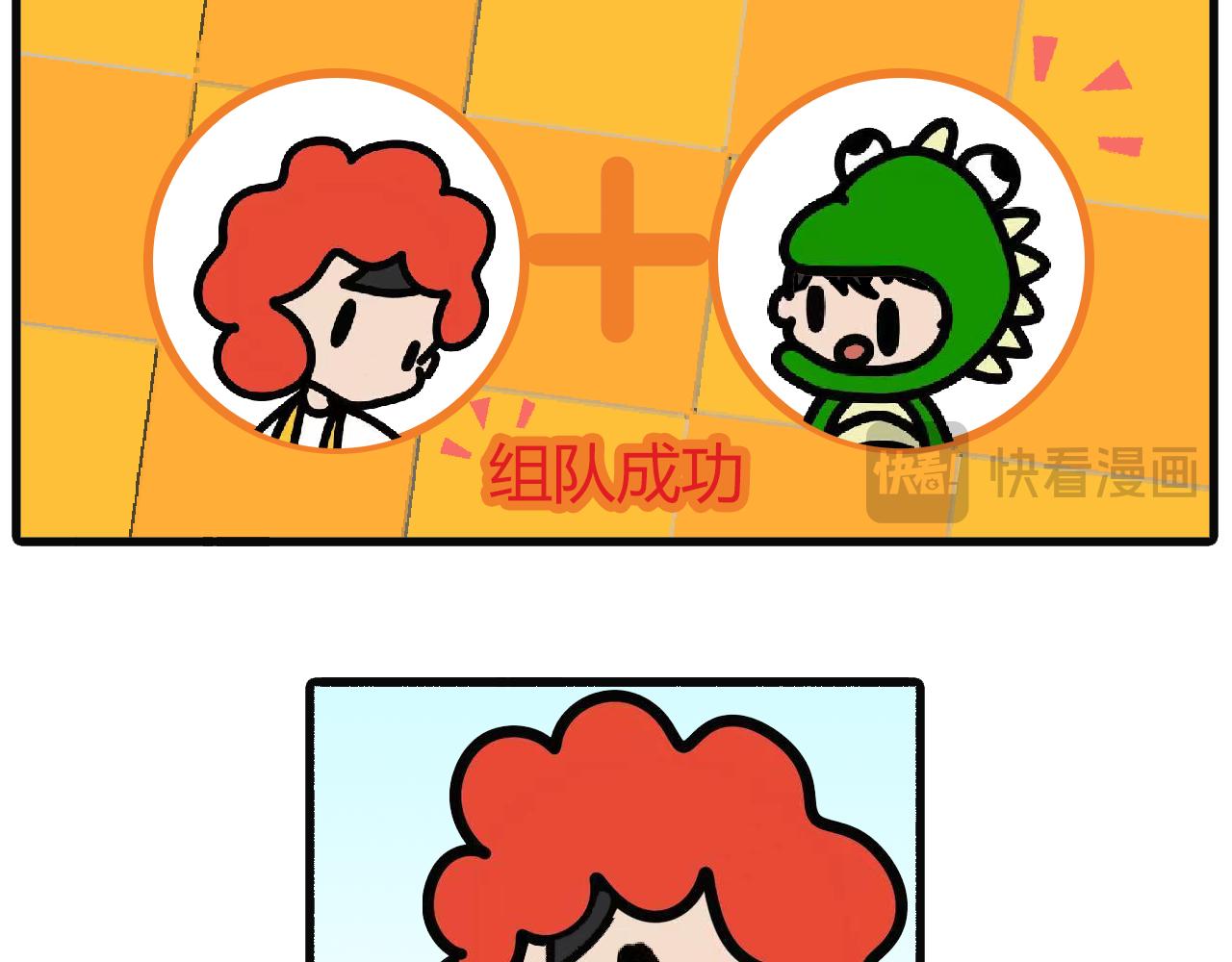 第110话：厨房手游-第108话