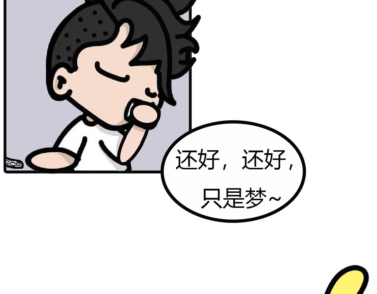 第112话：外卖大战-第110话