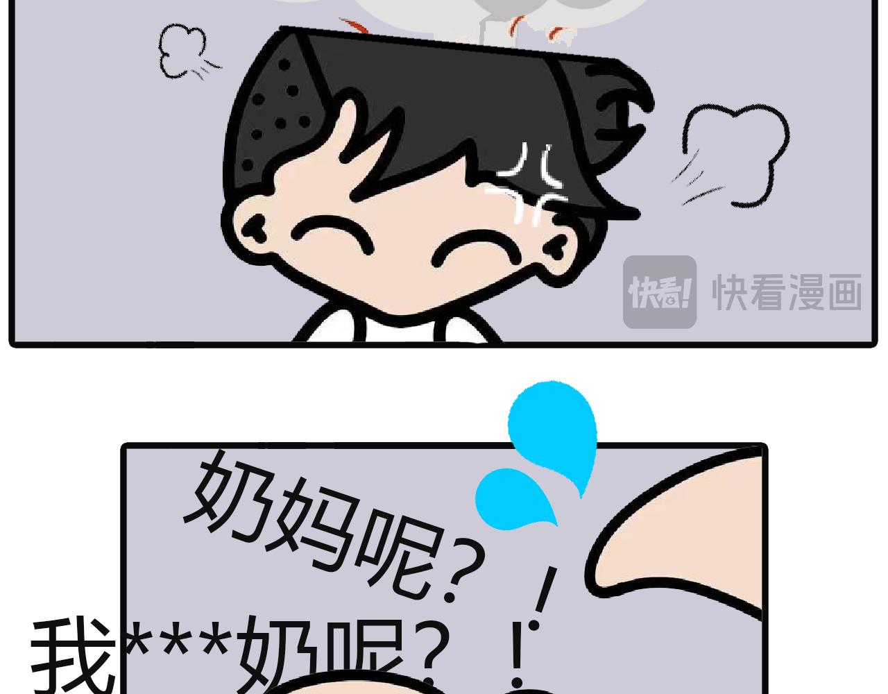 第114话：打游戏就像变了个人-第112话