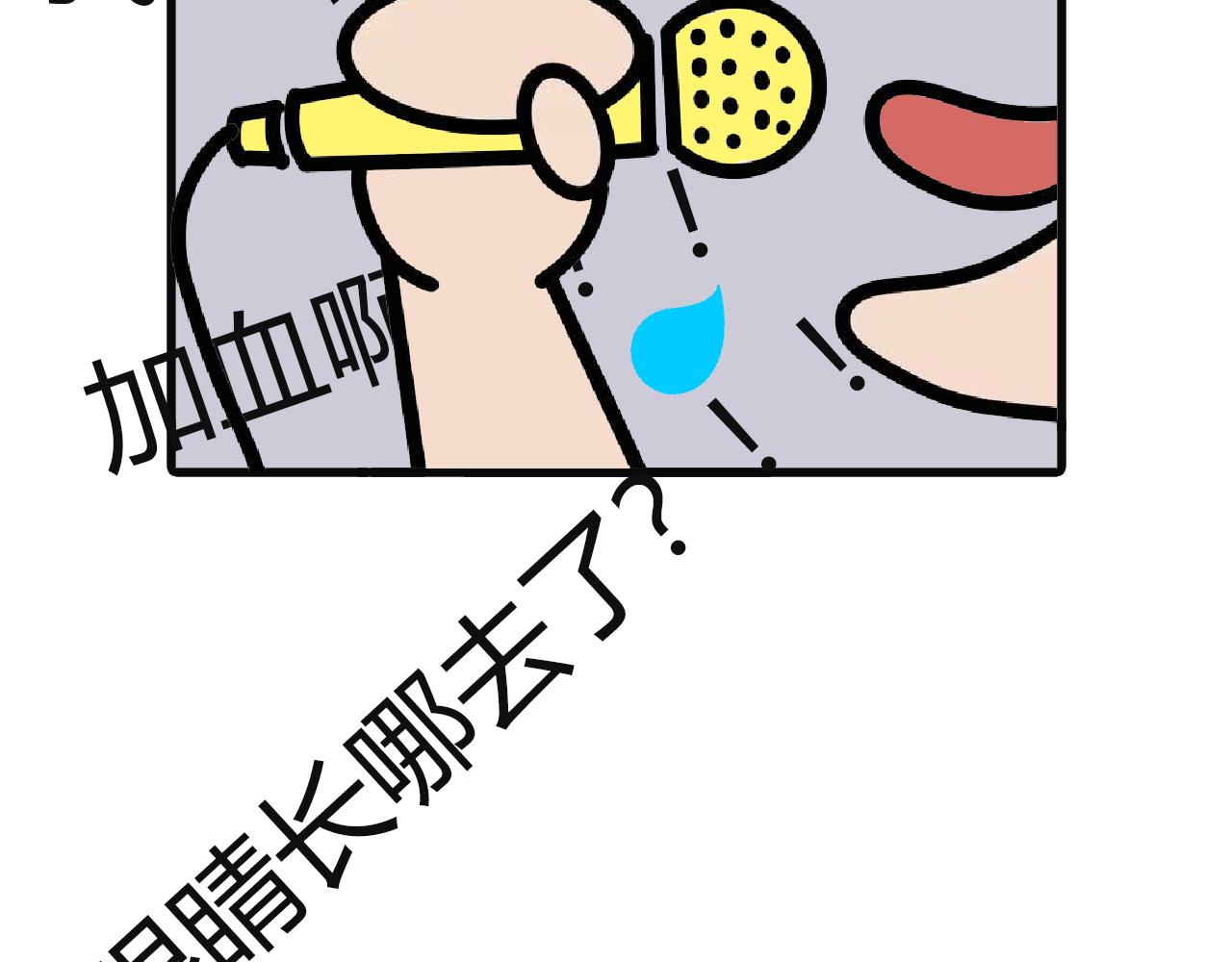 第114话：打游戏就像变了个人-第112话