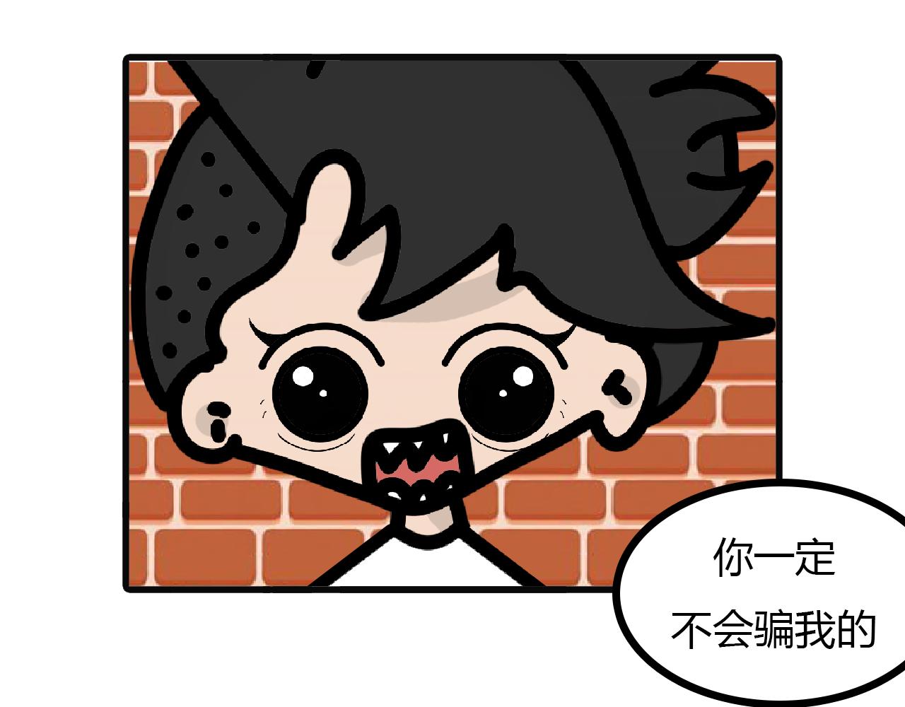 第116话： 饺子去哪了（下）-第114话