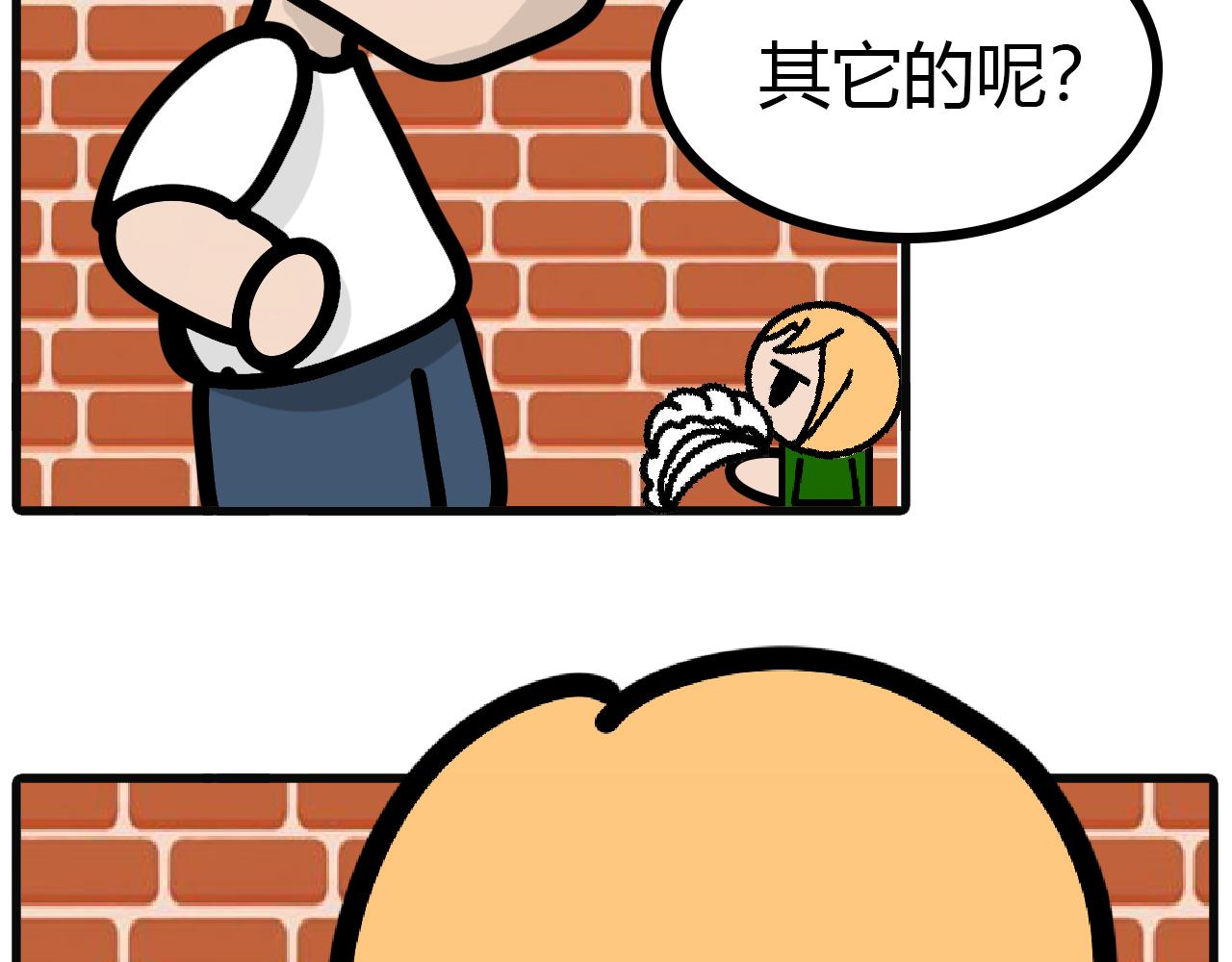 第116话： 饺子去哪了（下）-第114话