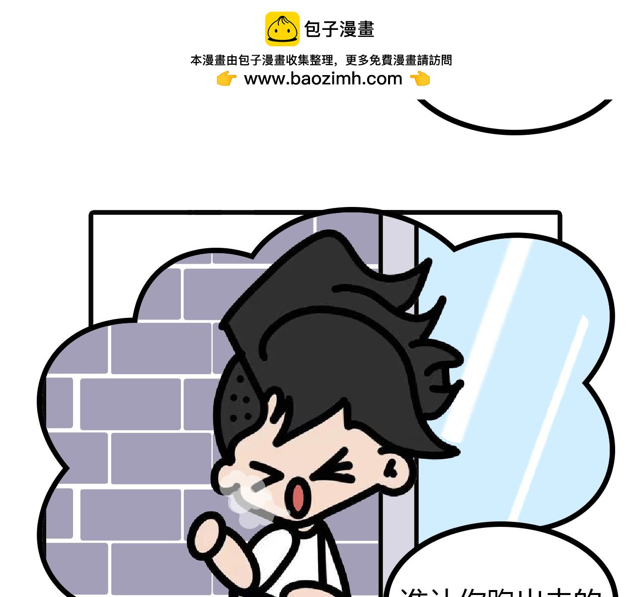 第116话： 饺子去哪了（下）-第114话