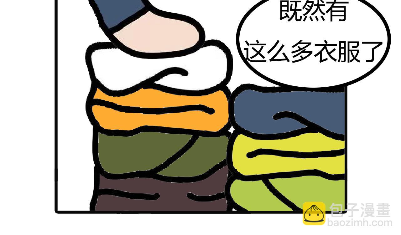 第118话：捡漏的快乐-第116话