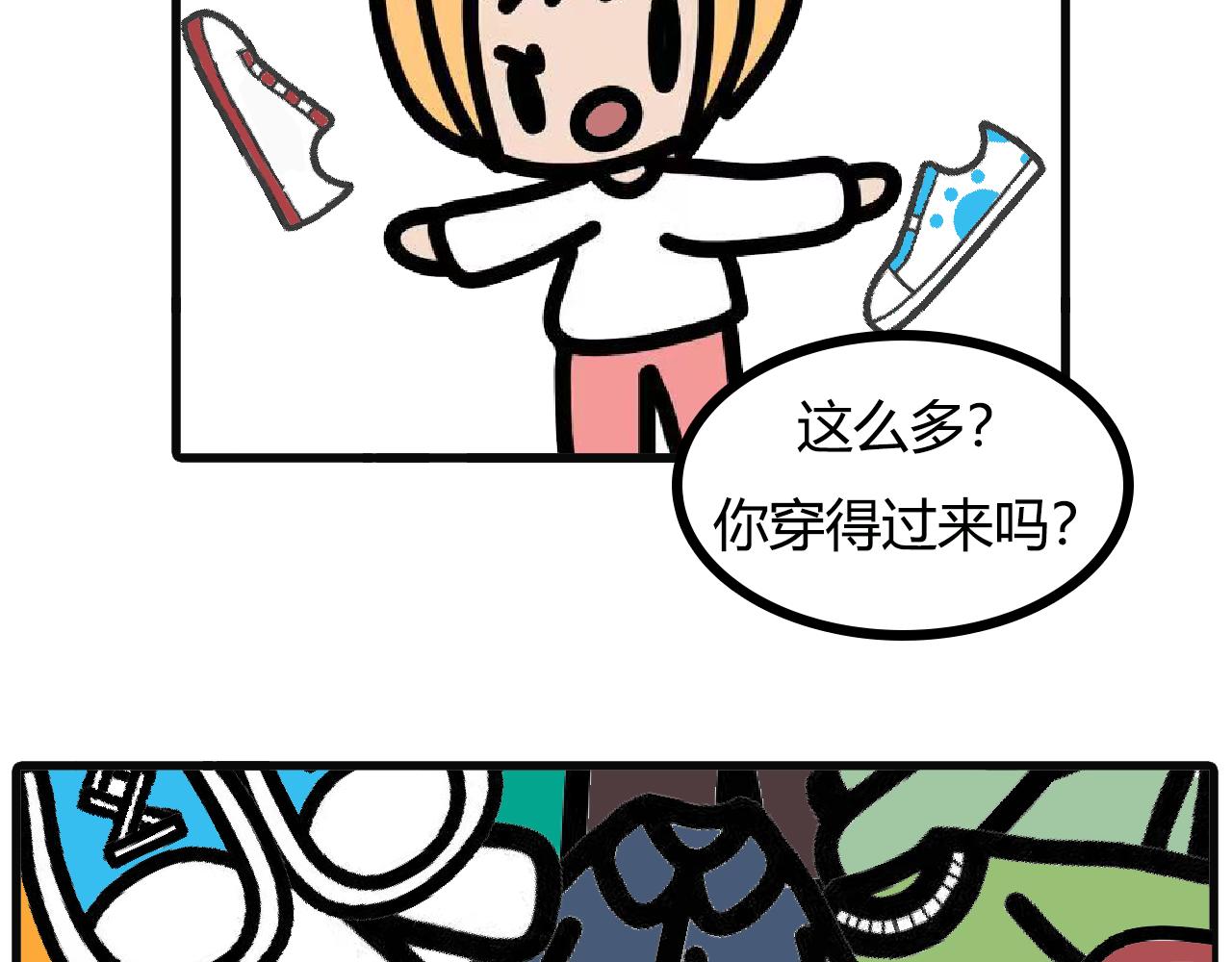 第118话：捡漏的快乐-第116话