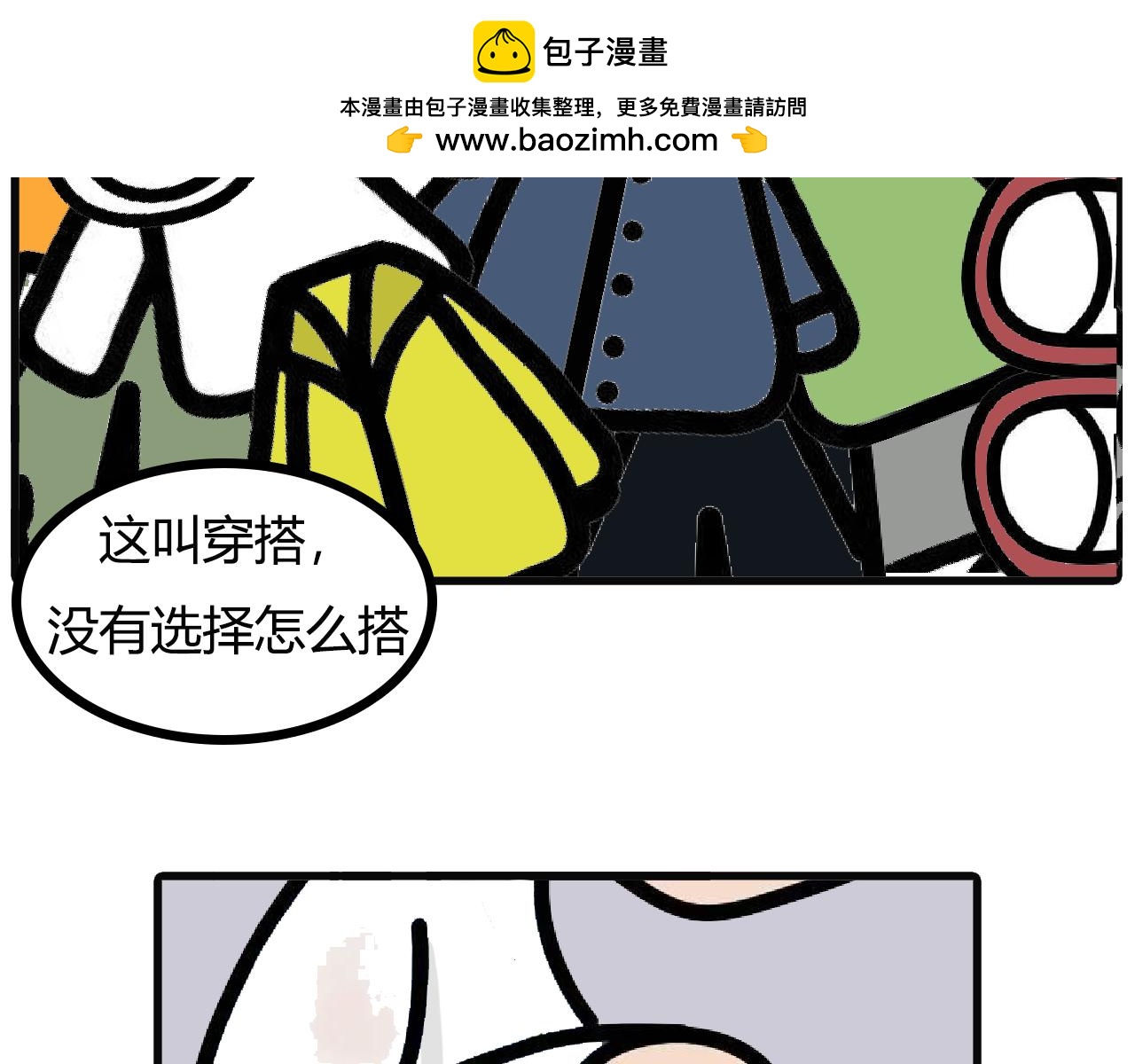 第118话：捡漏的快乐-第116话