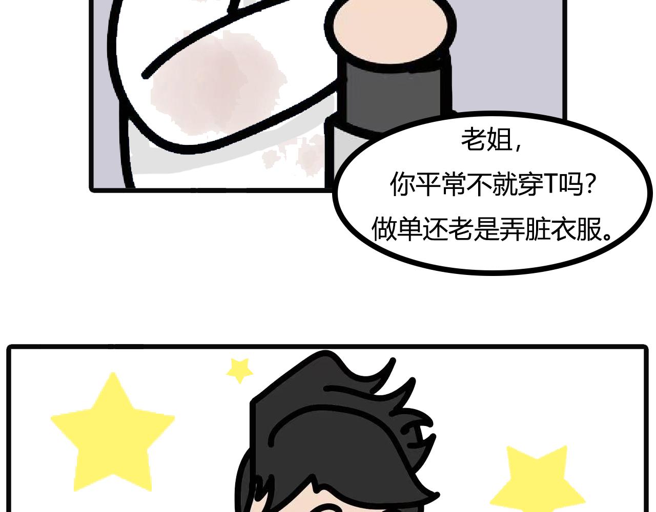第118话：捡漏的快乐-第116话