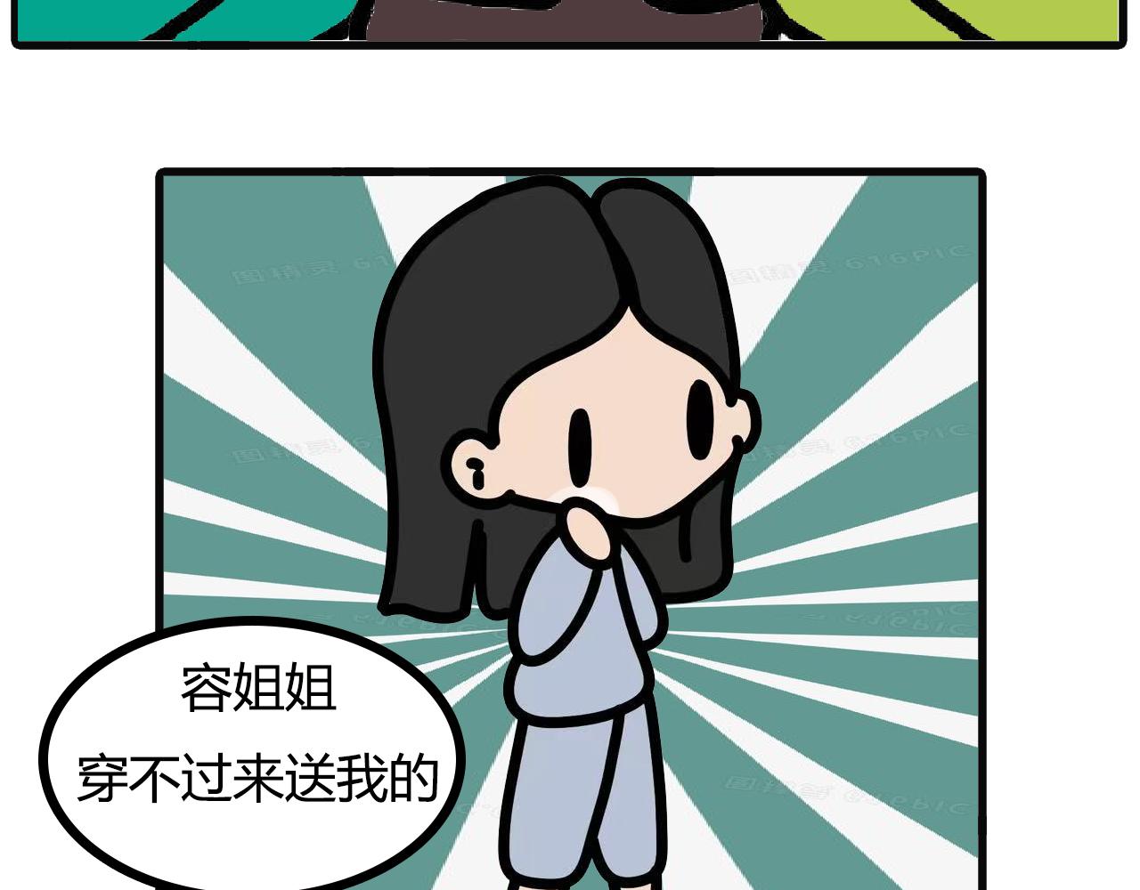 第118话：捡漏的快乐-第116话