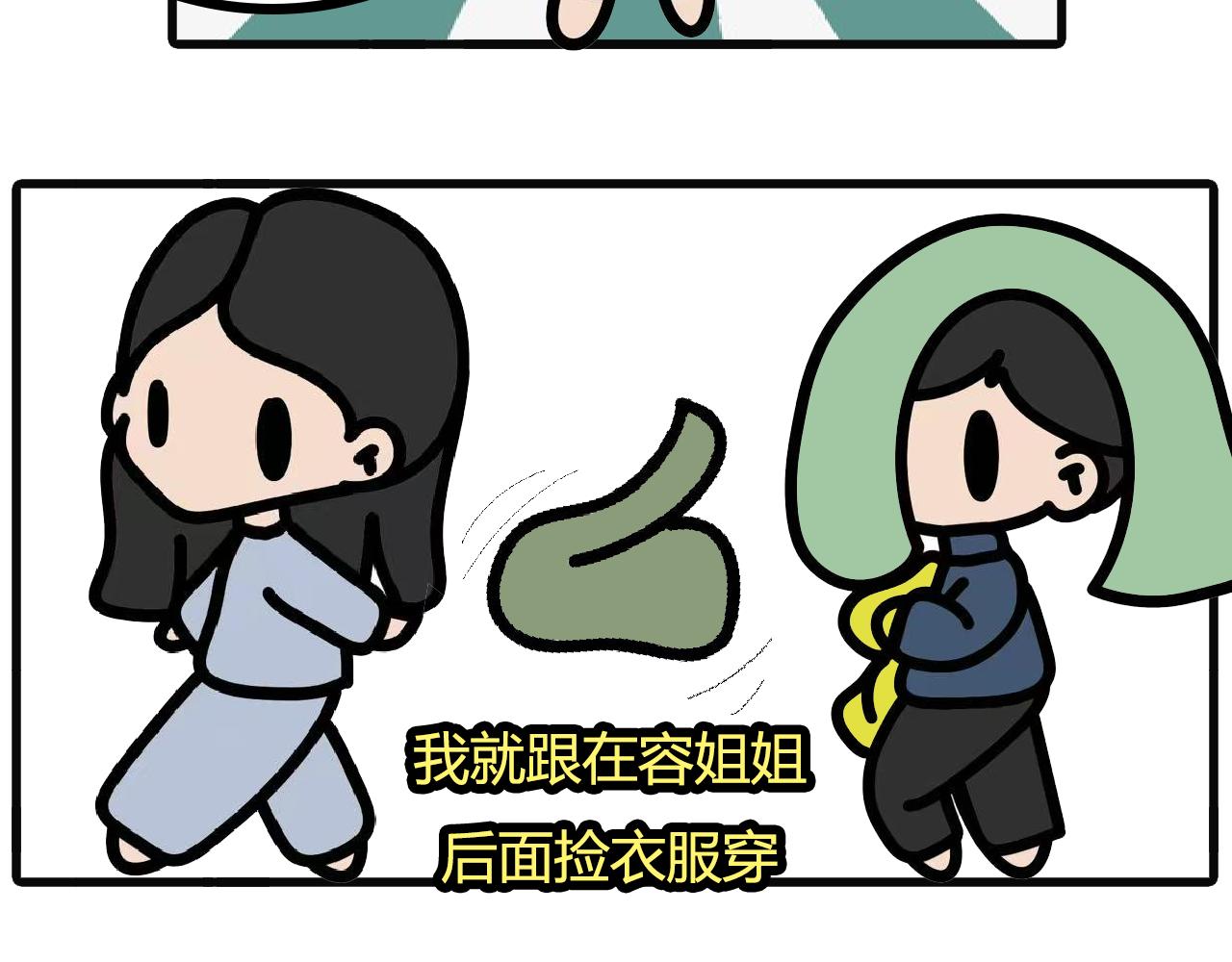 第118话：捡漏的快乐-第116话