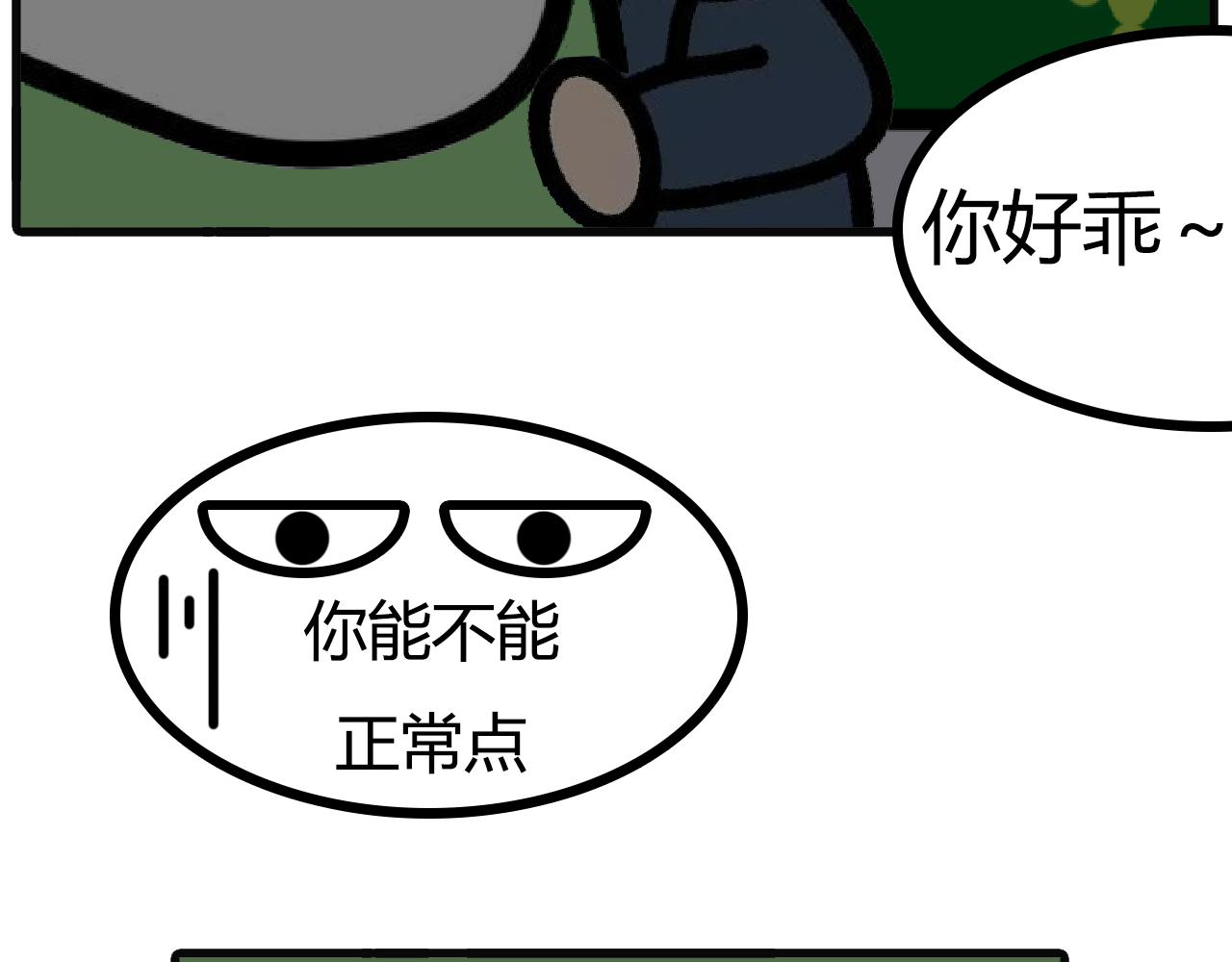 第120话：来！喝-第118话