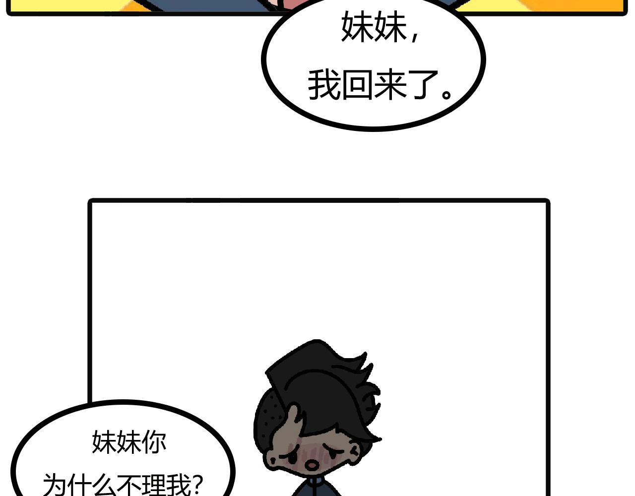 第120话：来！喝-第118话
