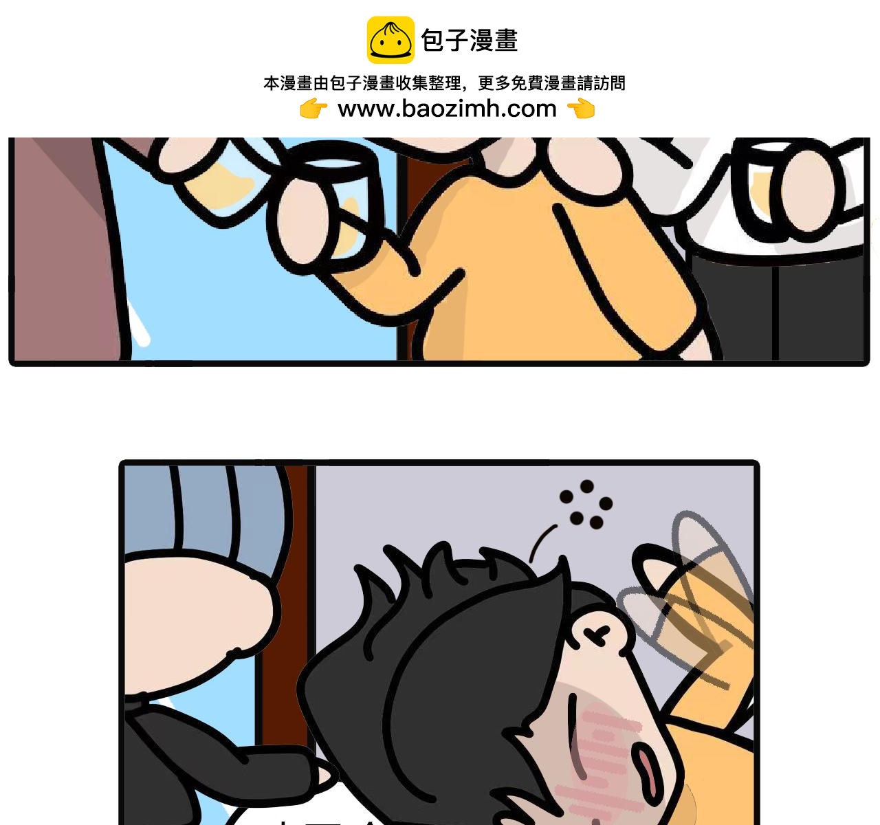 第120话：来！喝-第118话