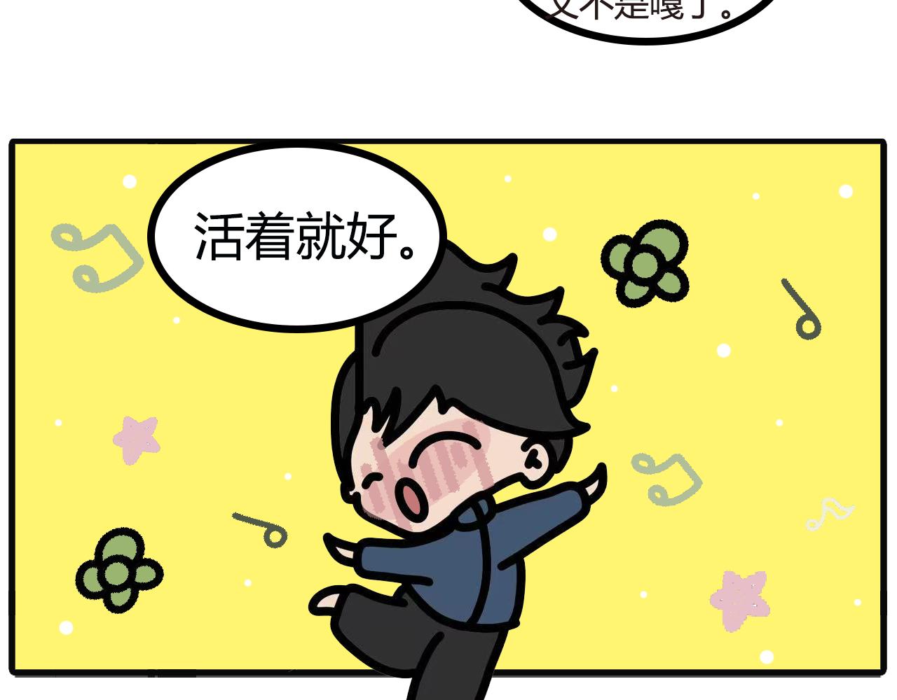 第120话：来！喝-第118话
