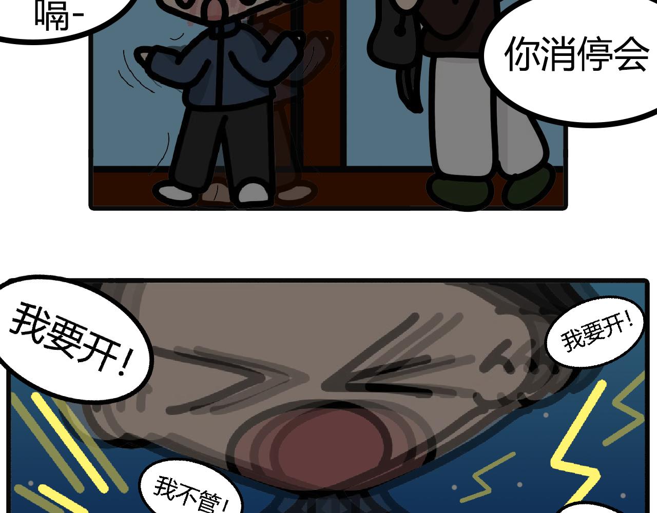 第120话：来！喝-第118话