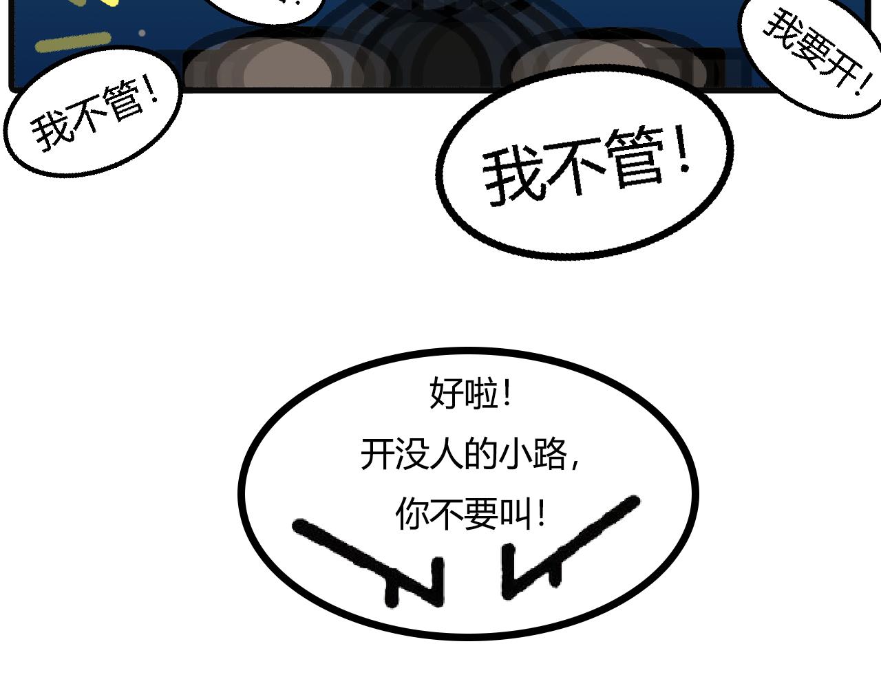 第120话：来！喝-第118话