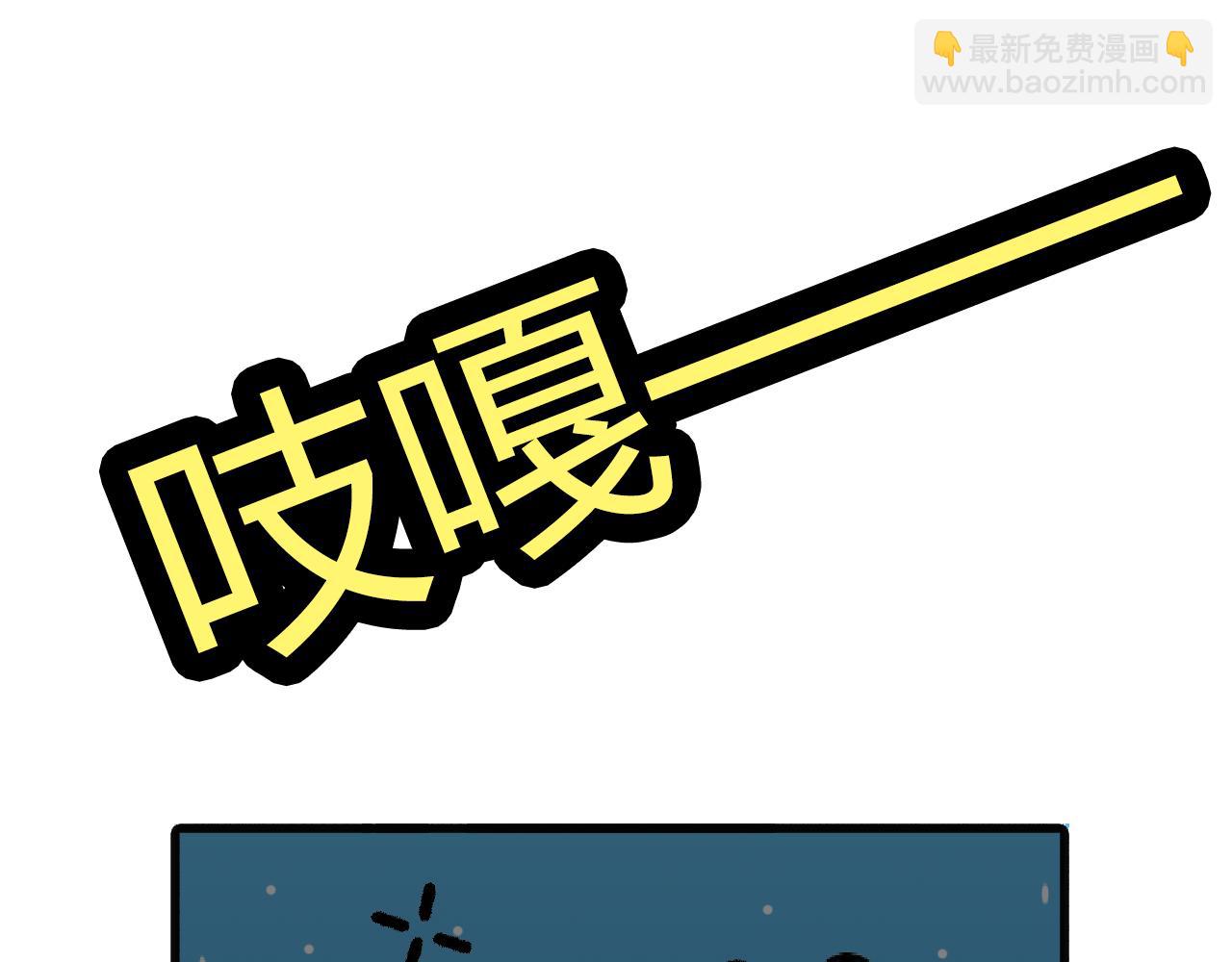 第120话：来！喝-第118话