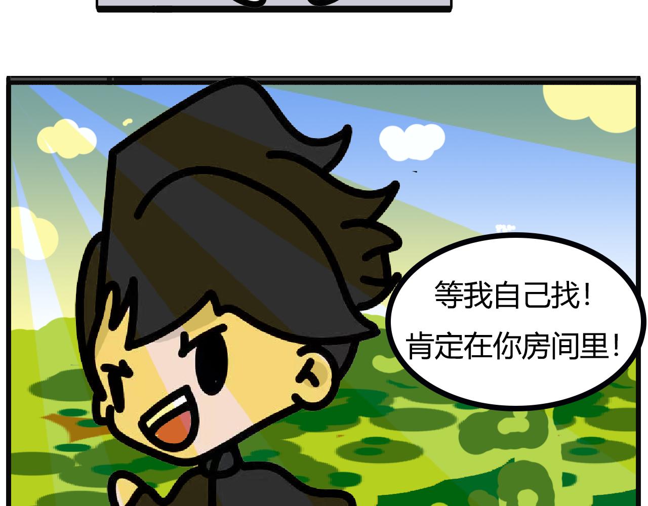 第122话：老姐的寻找Switch作战-第120话