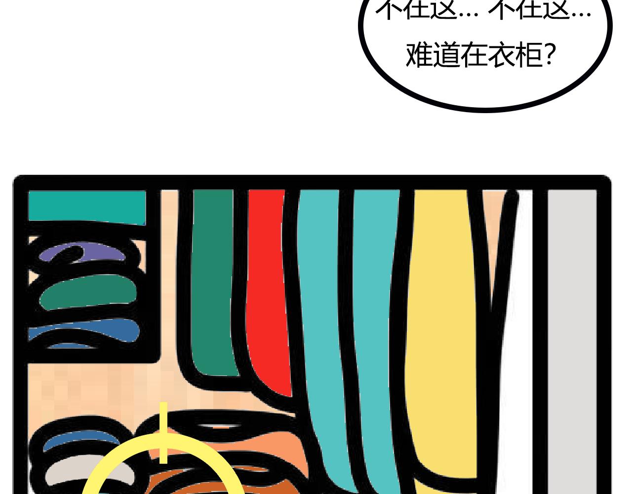 第122话：老姐的寻找Switch作战-第120话