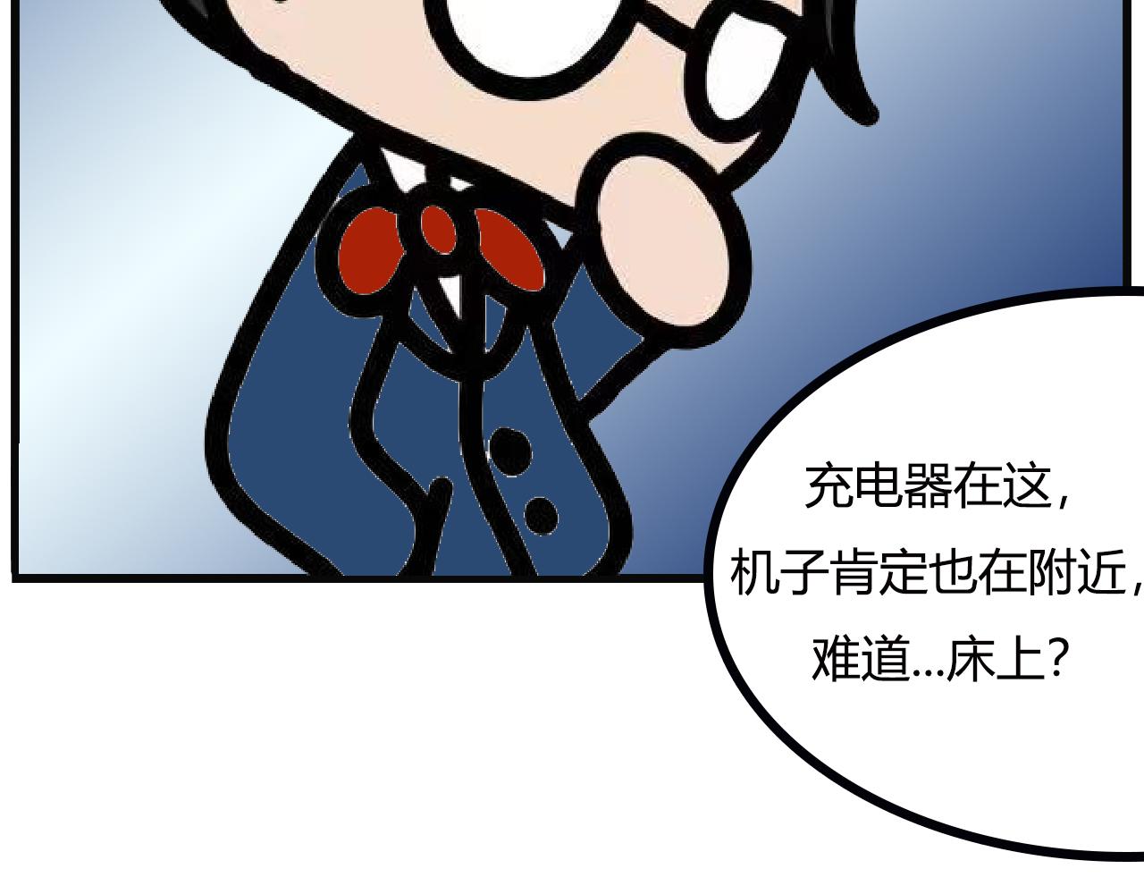 第122话：老姐的寻找Switch作战-第120话