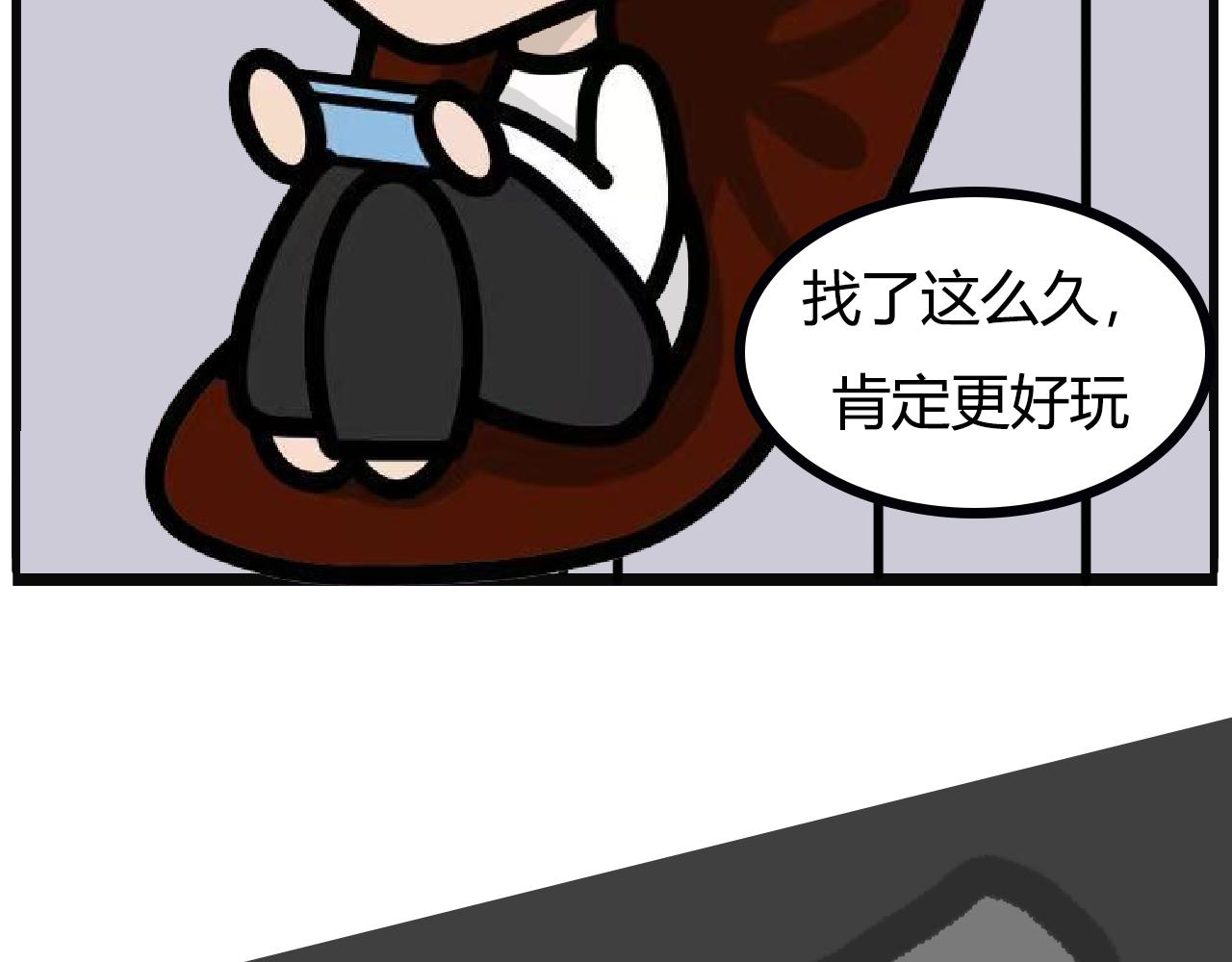 第122话：老姐的寻找Switch作战-第120话