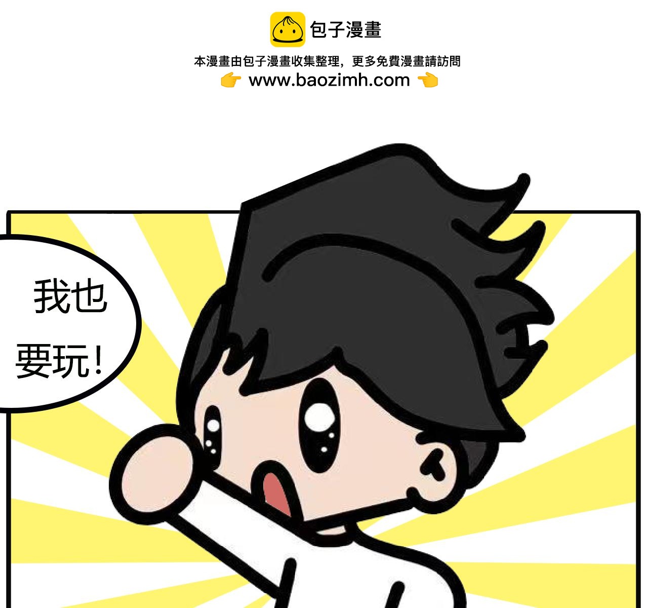 第122话：老姐的寻找Switch作战-第120话