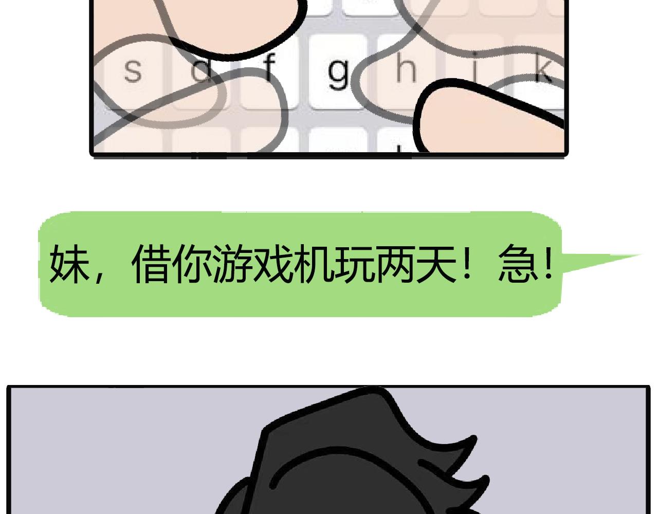 第122话：老姐的寻找Switch作战-第120话