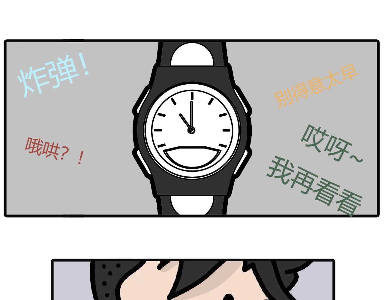 第124话：深夜的炒河粉-第122话