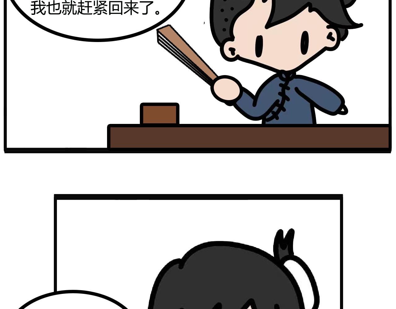 第124话：深夜的炒河粉-第122话