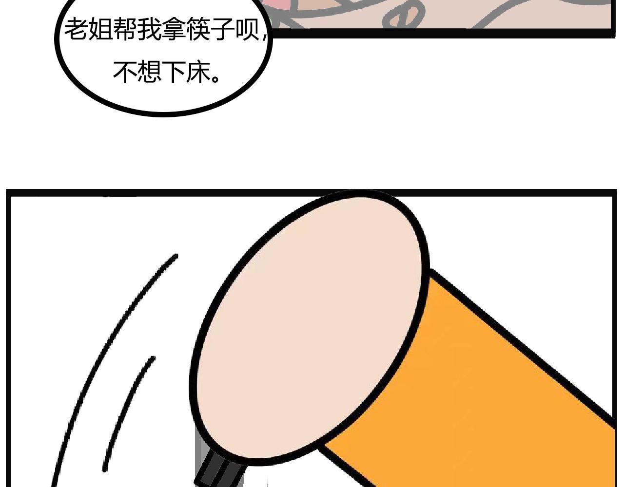 第124话：深夜的炒河粉-第122话