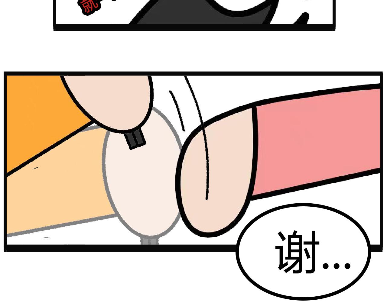 第124话：深夜的炒河粉-第122话
