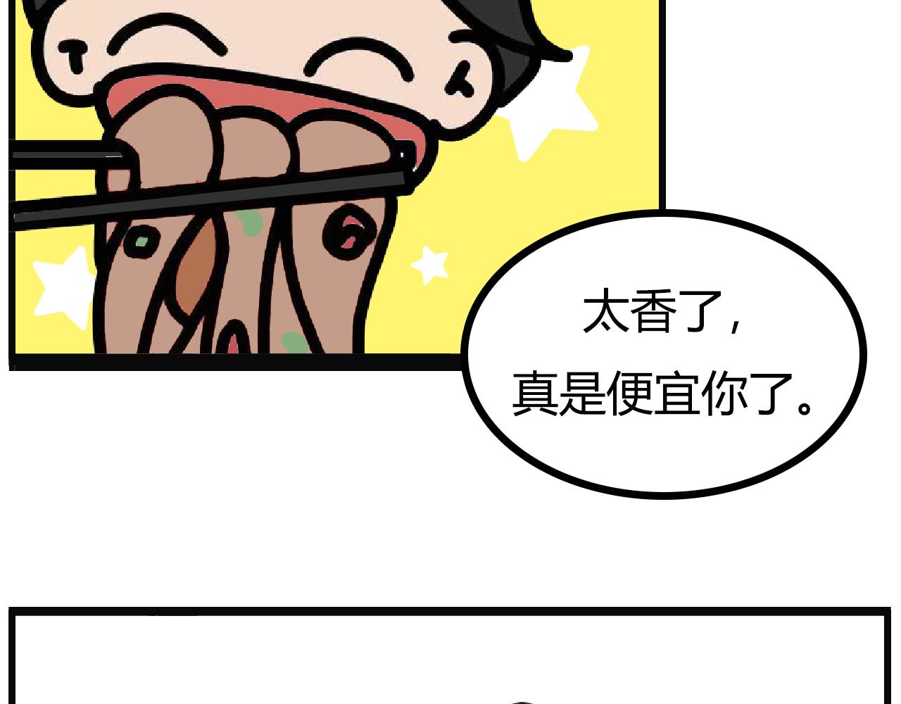 第124话：深夜的炒河粉-第122话