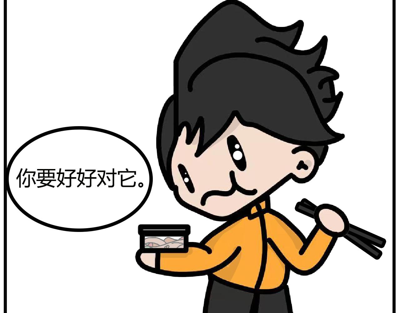 第124话：深夜的炒河粉-第122话