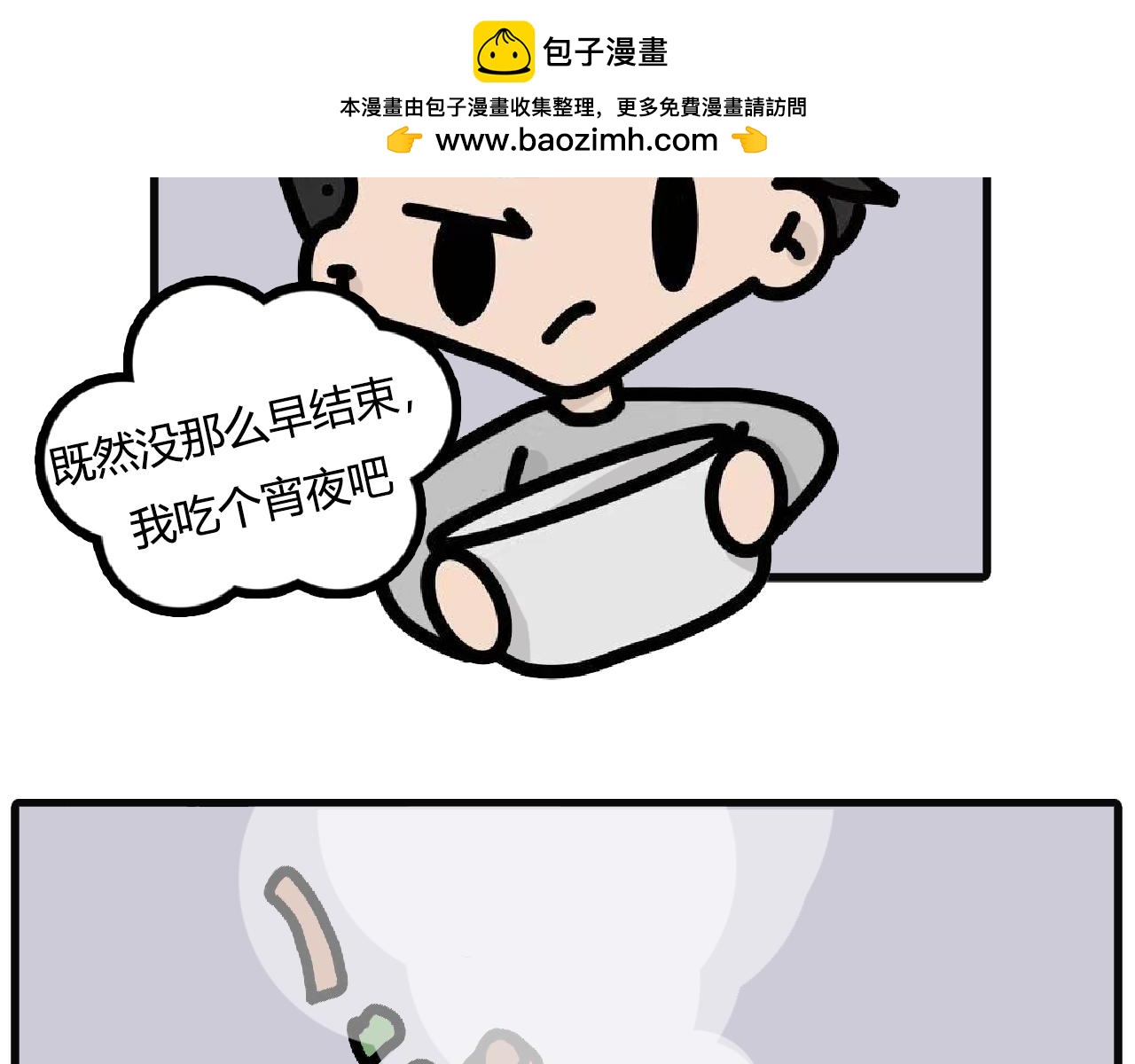 第124话：深夜的炒河粉-第122话