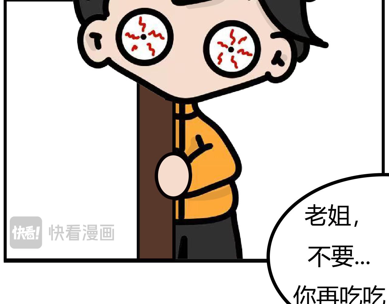 第124话：深夜的炒河粉-第122话