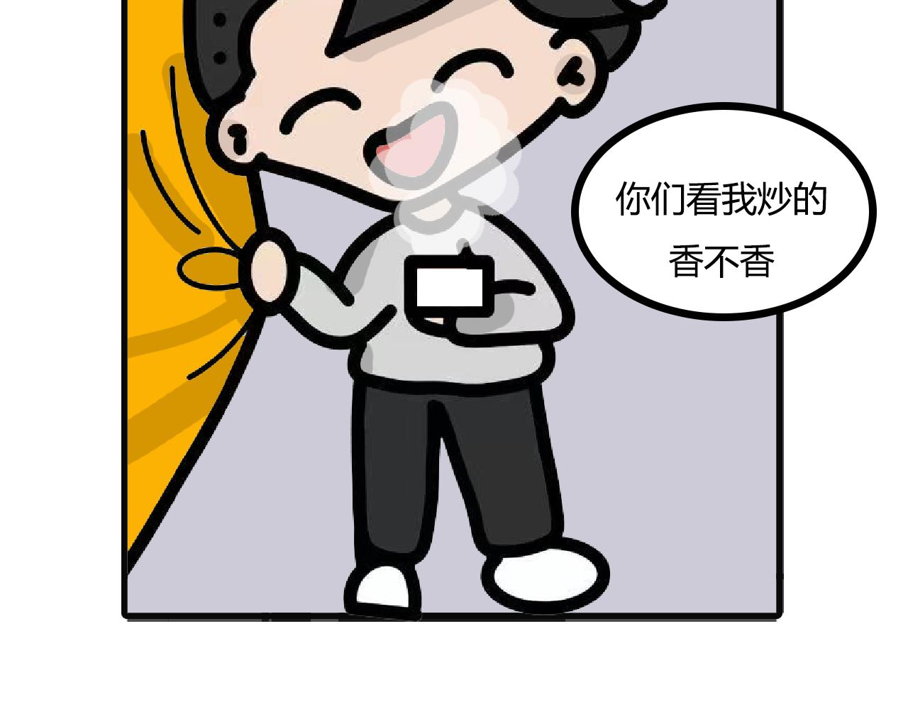 第124话：深夜的炒河粉-第122话