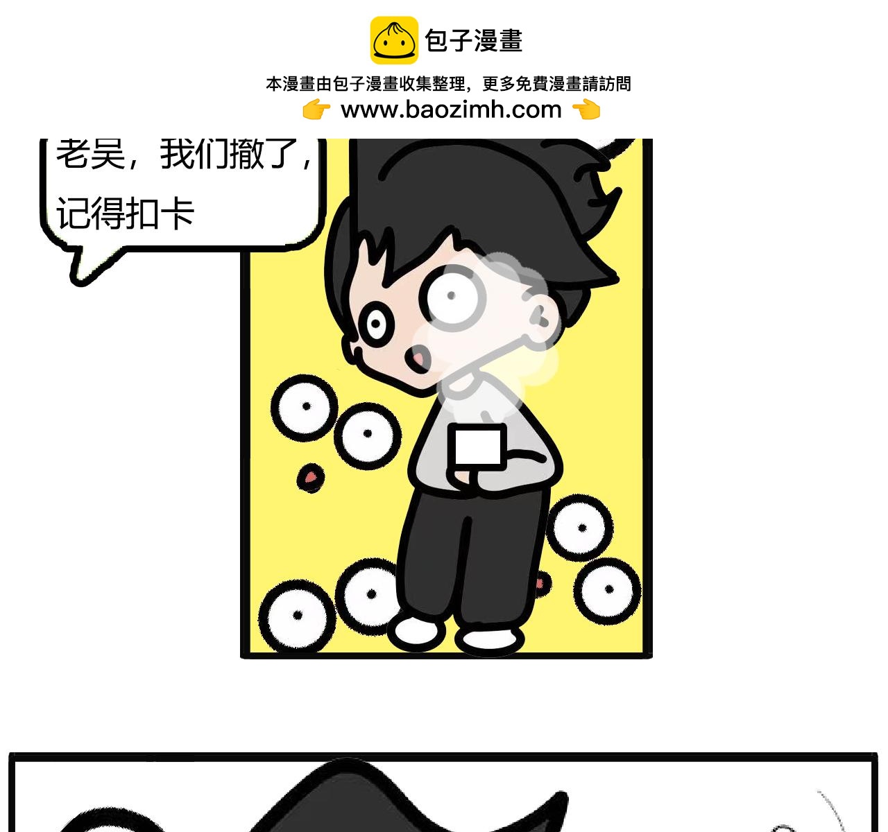 第124话：深夜的炒河粉-第122话