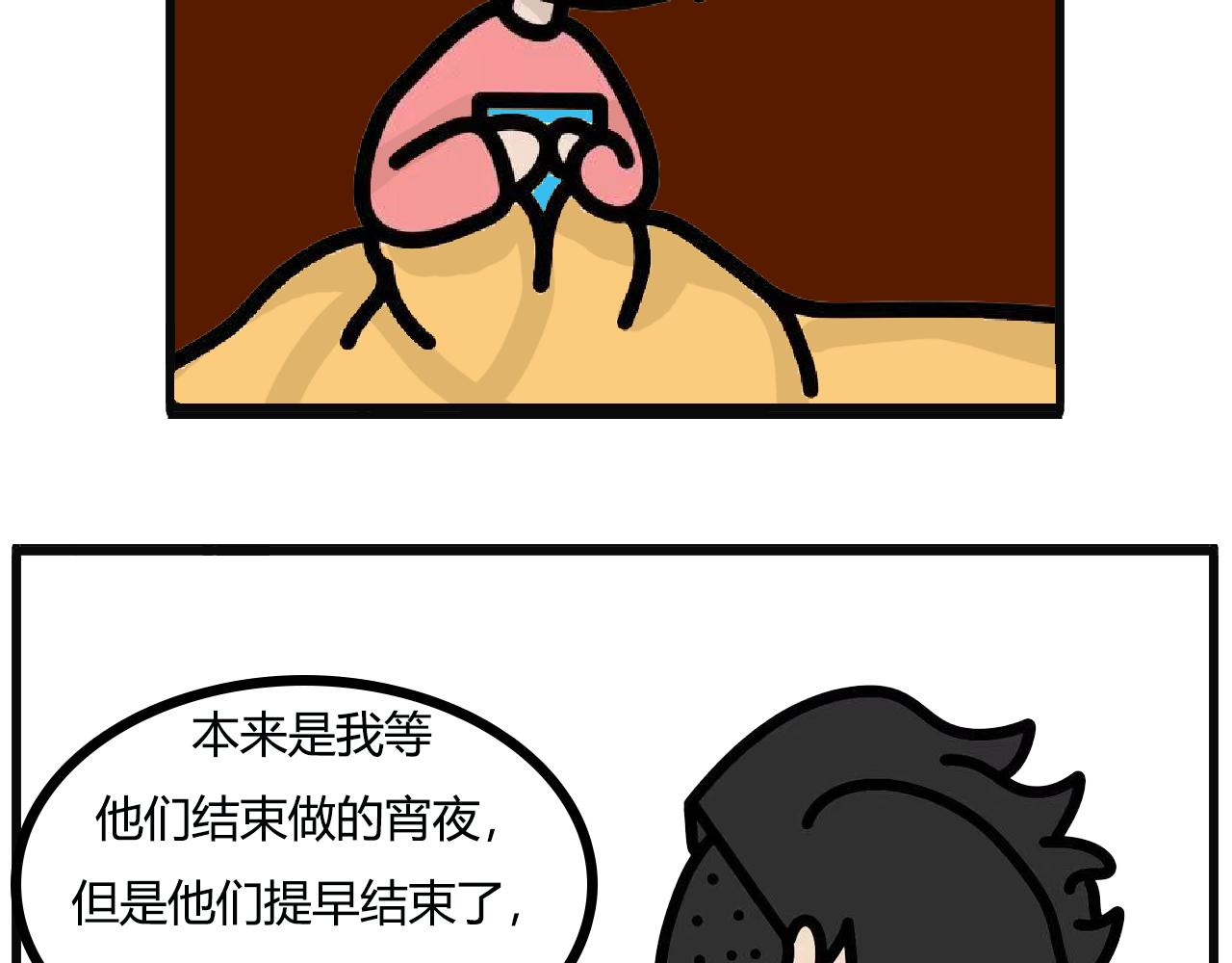 第124话：深夜的炒河粉-第122话