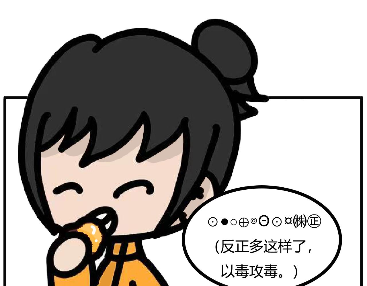 第126话：咳到失声的周末（下））-第124话
