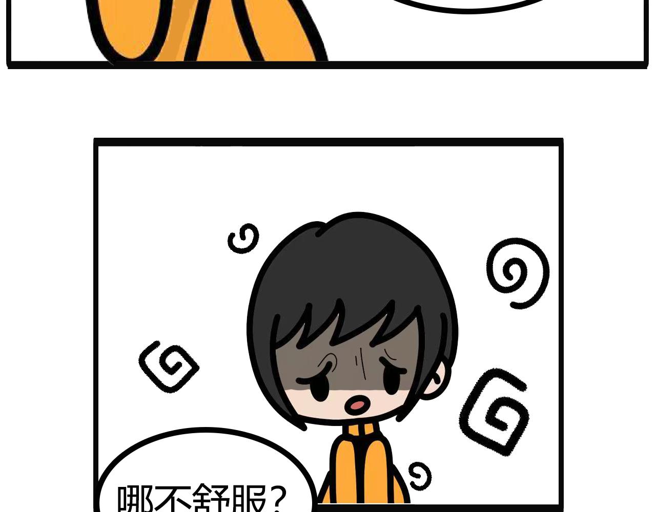 第126话：咳到失声的周末（下））-第124话