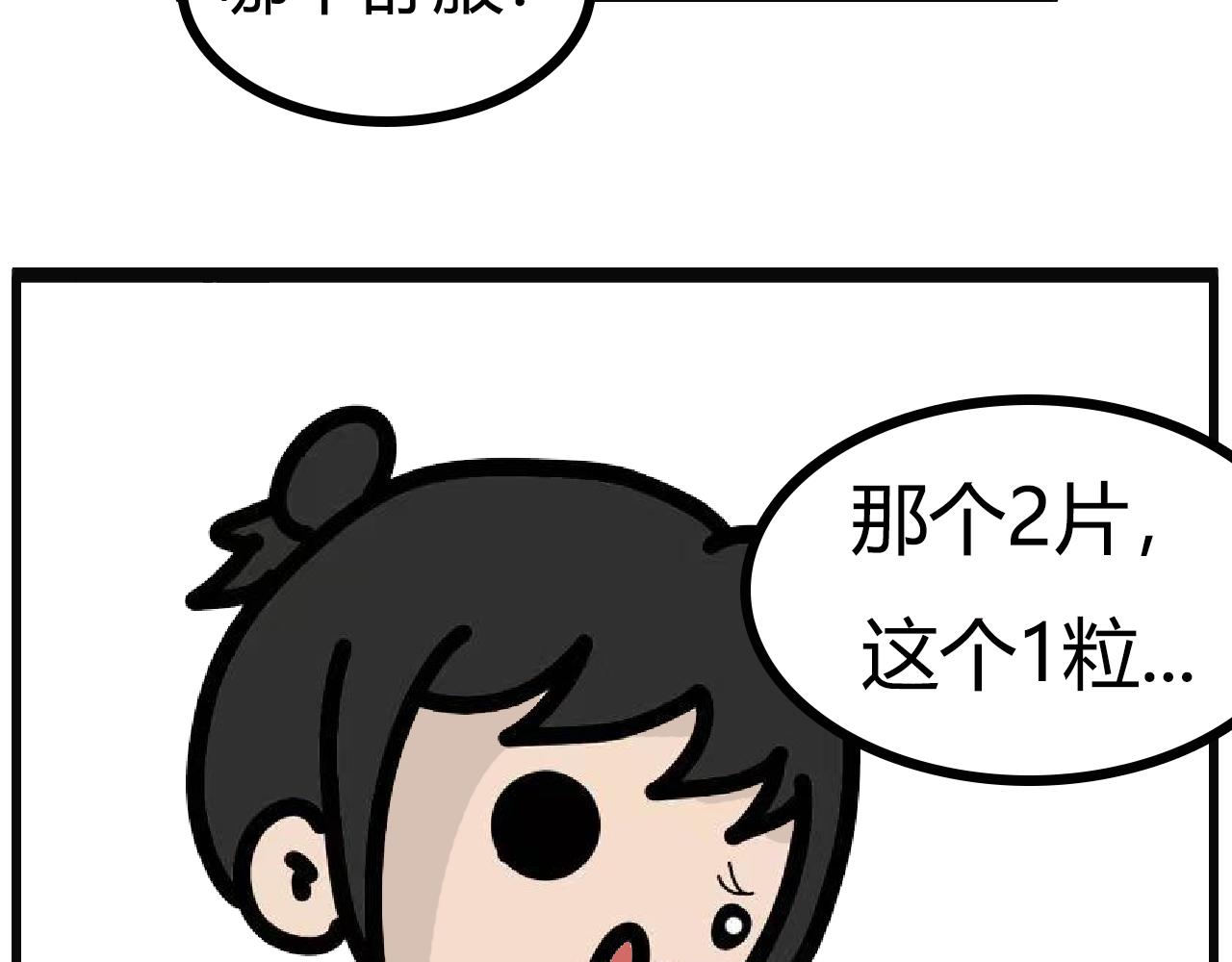 第126话：咳到失声的周末（下））-第124话