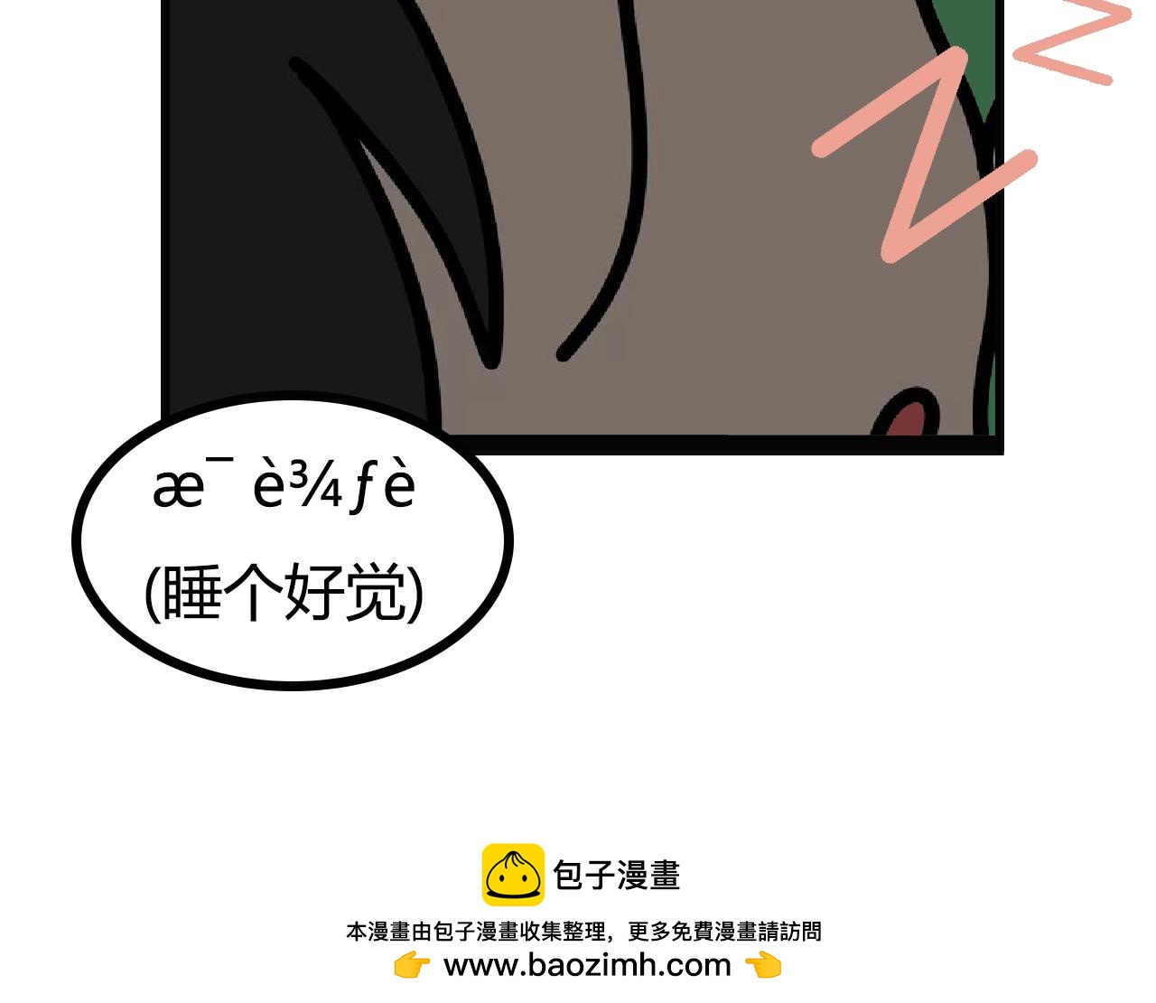 第126话：咳到失声的周末（下））-第124话